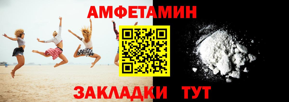 АМФ VHQ Маркс