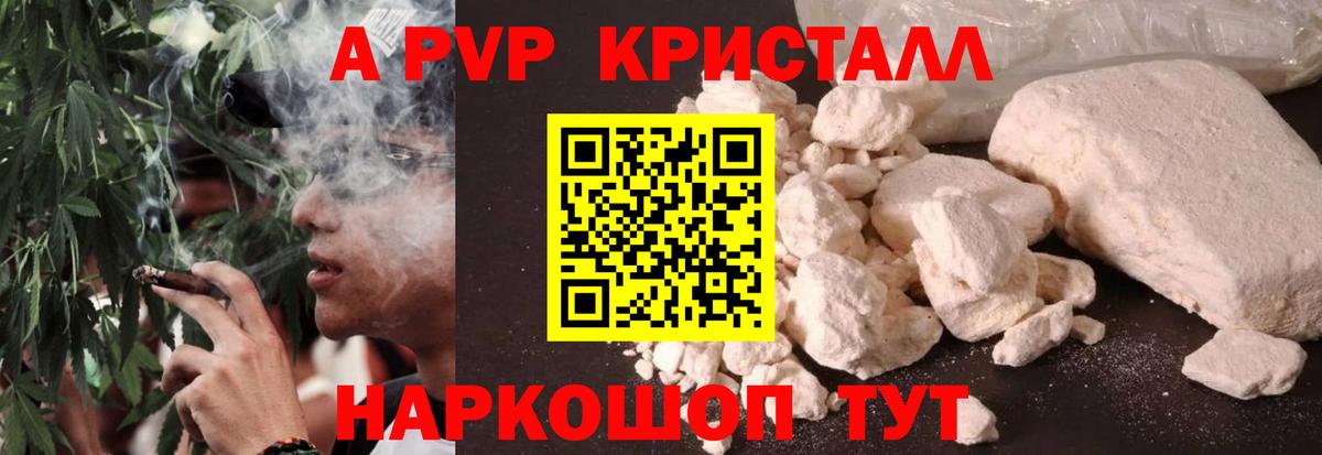Alfa_PVP Crystall  APVP крисы CK  Alpha-PVP крисы CK  А ПВП  Маркс 