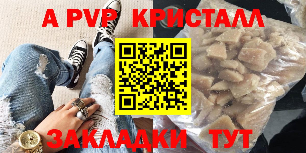 Маркс  APVP СК  Вход с VPN  Alpha PVP  Alpha-PVP СК  А ПВП СК КРИС 