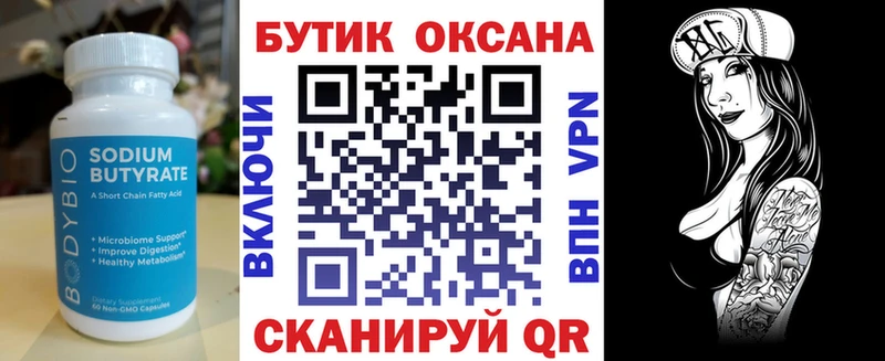 где продают наркотики  Маркс  БУТИРАТ бутик 