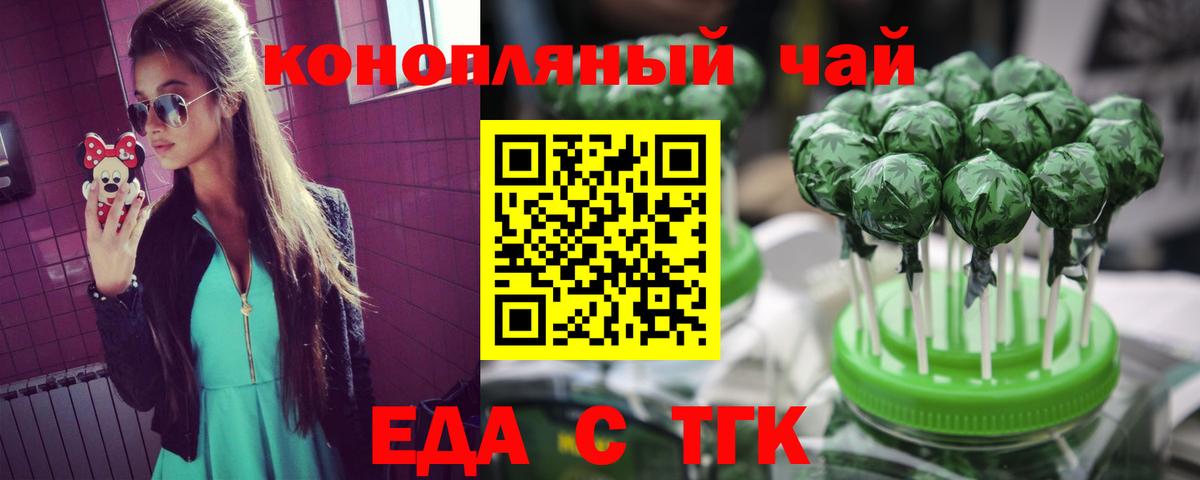 Маркс  Печенье с ТГК конопля  Вход с VPN 