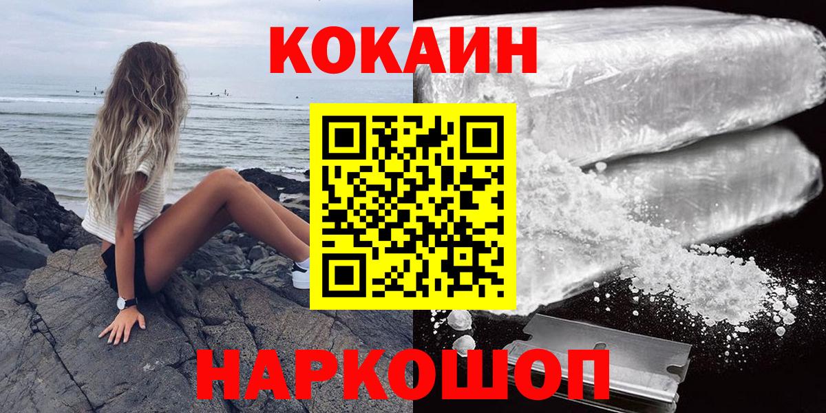 Cocaine Перу Маркс