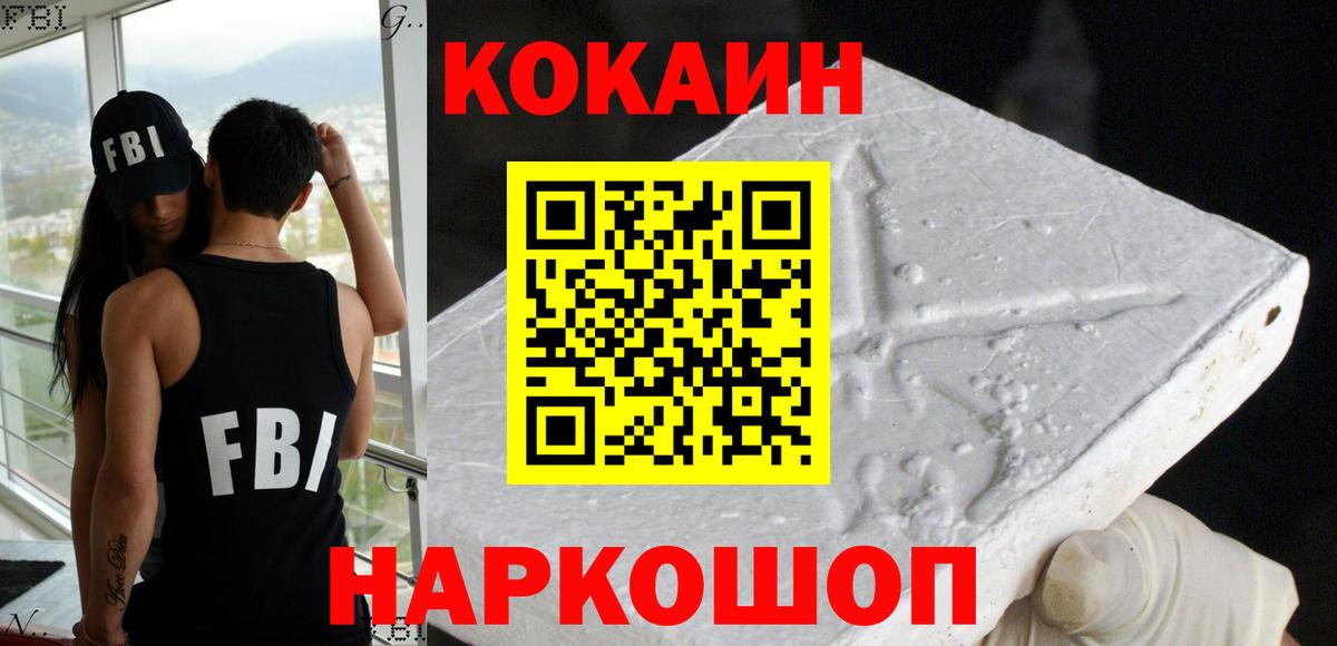 Кокаин  Вход с VPN  Маркс  COCAIN Эквадор 