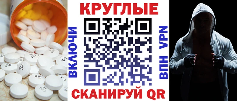 Экстази круглые  Маркс 