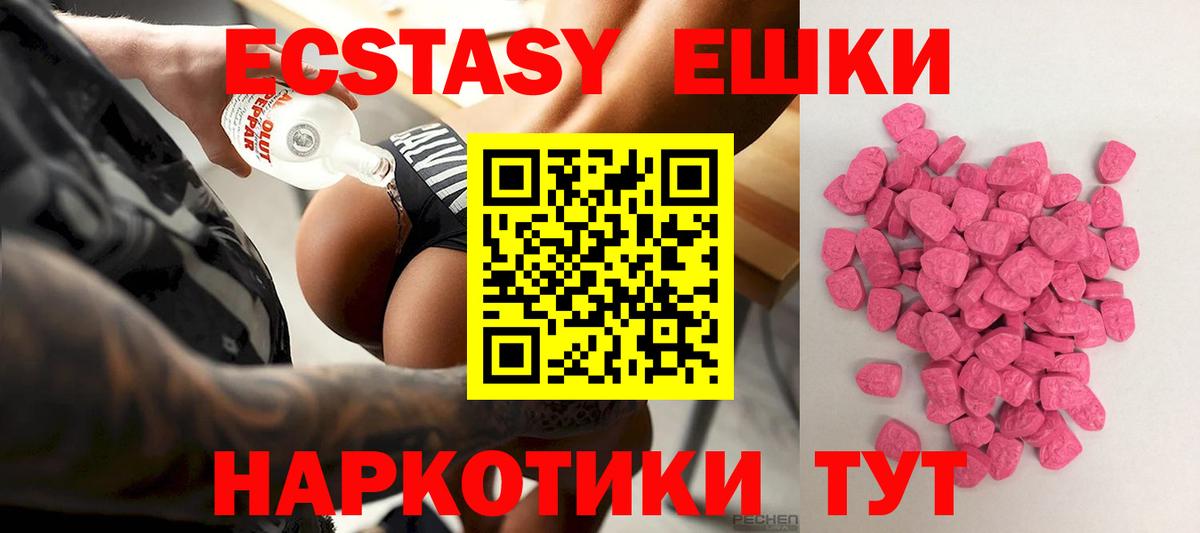 Ecstasy  Экстази 300 mg  Экстази бентли  Вход с VPN  Маркс 
