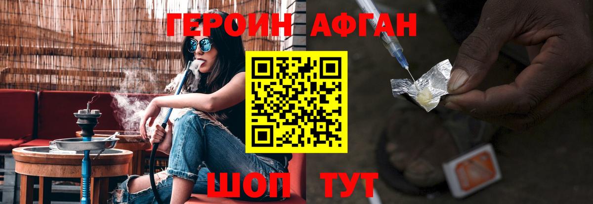 Маркс  Героин афганец  Вход с VPN 