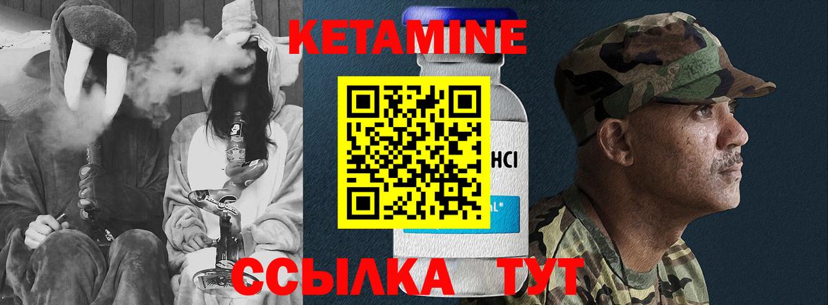КЕТАМИН ketamine Маркс