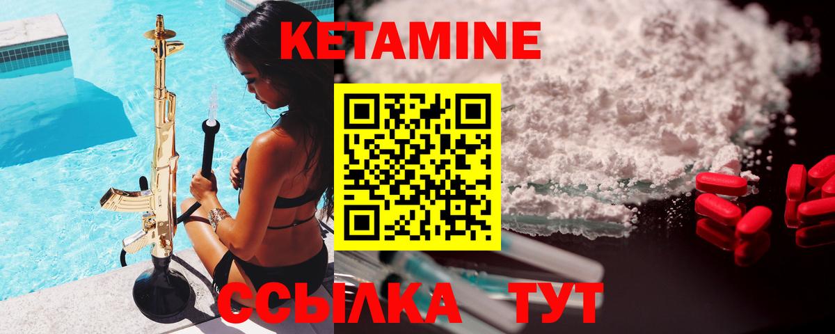 КЕТАМИН ketamine  Кетамин VHQ  Вход с VPN  Маркс 