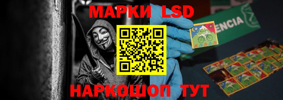ЛСД экстази кислота Маркс
