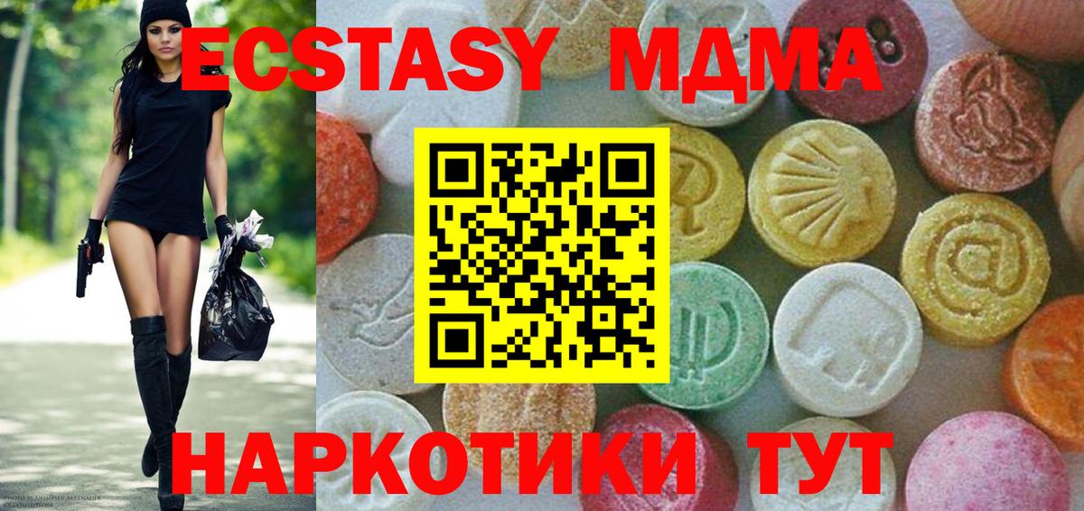 MDMA кристаллы  Вход с VPN  MDMA  МДМА crystal  Маркс 