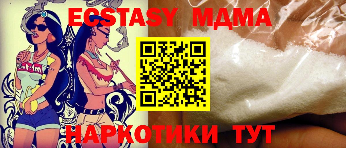 МДМА молли Маркс