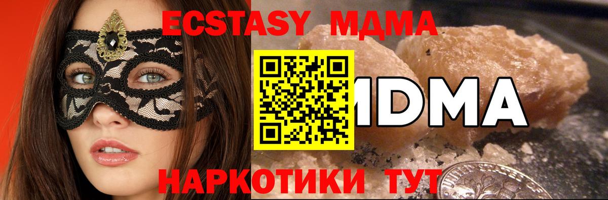 МДМА crystal  Маркс  MDMA crystal 