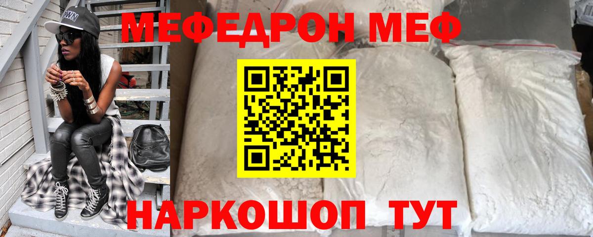 Меф  Маркс