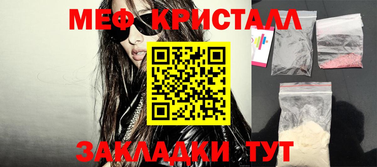 Меф mephedrone  Маркс  МЯУ-МЯУ кристаллы 