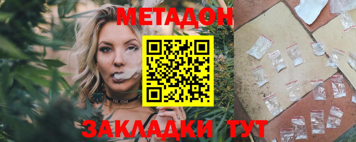 МЕТАДОН белоснежный Маркс