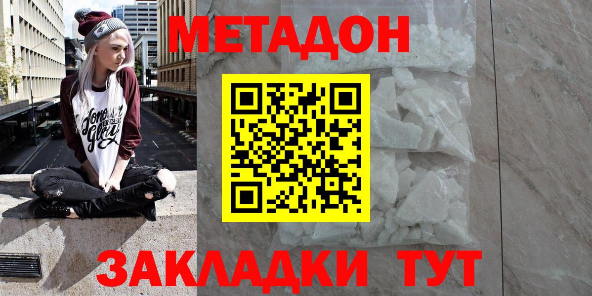 Маркс  МЕТАДОН белоснежный  Метадон мёд  дарк нет как зайти  Вход с VPN 
