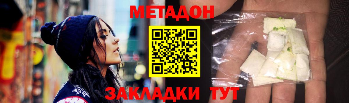 ОМГ ОМГ tor  Маркс  Метадон мёд  дарк нет клад  Метадон кристалл 