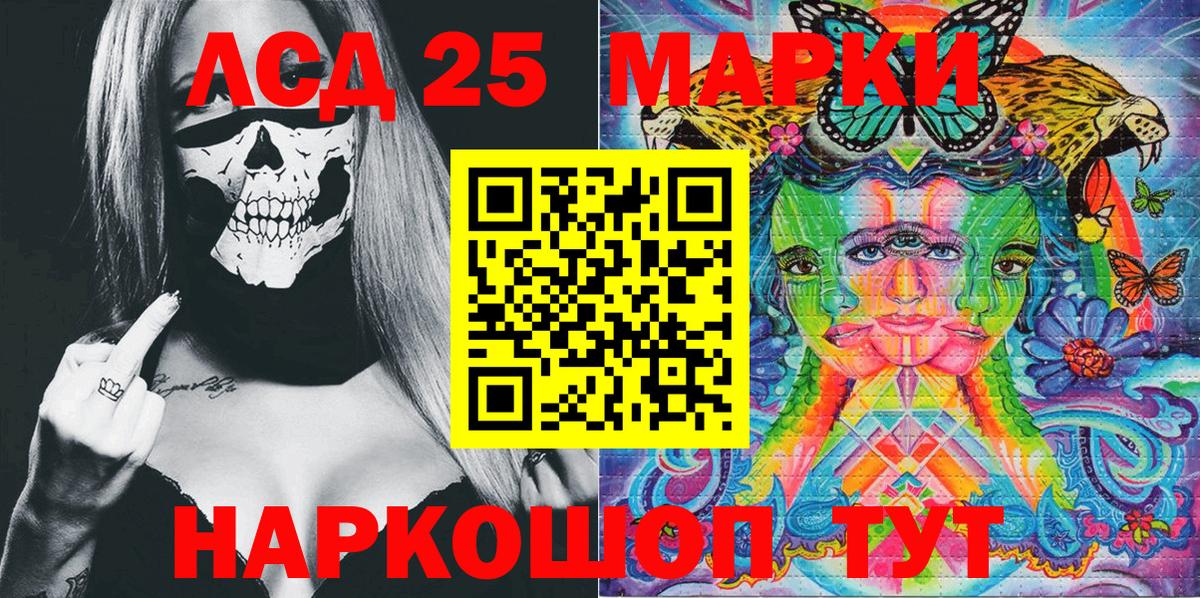 Марки 25I-NBOMe  Маркс  Марки N-bome 1,8мг 