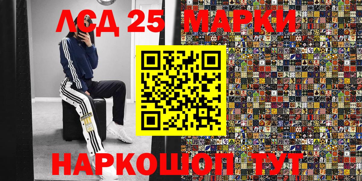 Марки 25I-NBOMe 1,8мг  Вход с VPN  Марки 25I-NBOMe  Маркс 